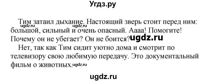 ГДЗ (Решебник) по немецкому языку 5 класс Салынская С.И. / часть 2. страница / 50(продолжение 2)