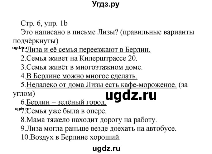 ГДЗ (Решебник) по немецкому языку 5 класс Салынская С.И. / часть 2. страница / 6