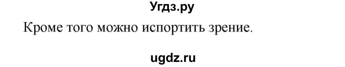 ГДЗ (Решебник) по немецкому языку 5 класс Салынская С.И. / часть 2. страница / 68(продолжение 2)