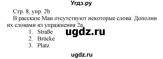 ГДЗ (Решебник) по немецкому языку 5 класс Салынская С.И. / часть 2. страница / 8