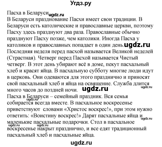 ГДЗ (Решебник) по немецкому языку 5 класс Салынская С.И. / часть 2. страница / 85