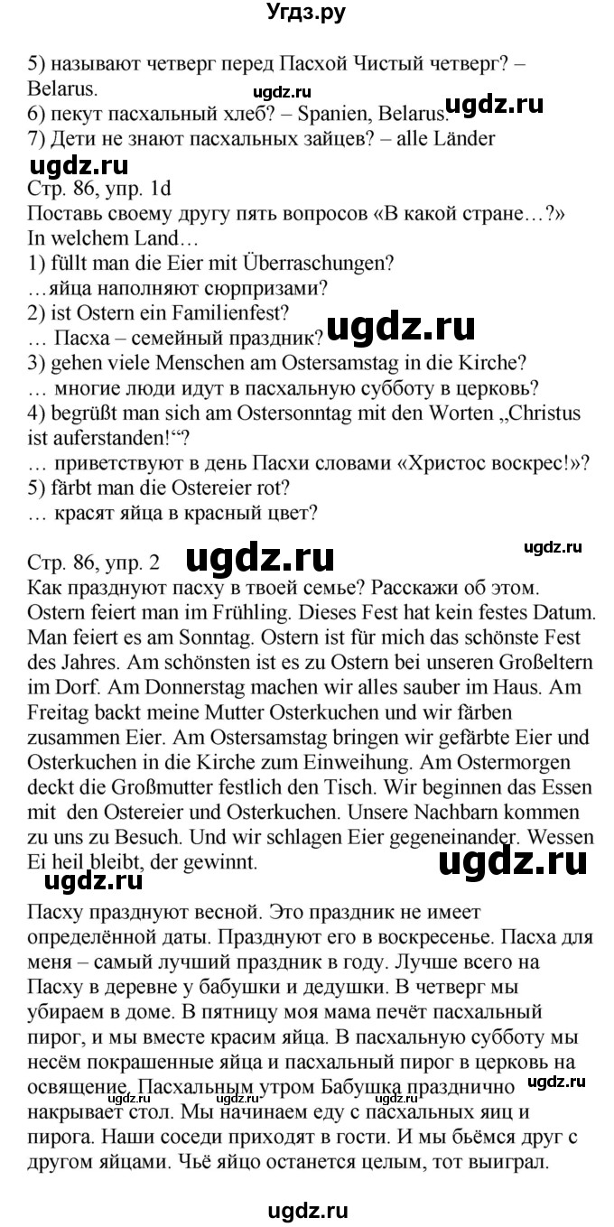 ГДЗ (Решебник) по немецкому языку 5 класс Салынская С.И. / часть 2. страница / 86(продолжение 2)