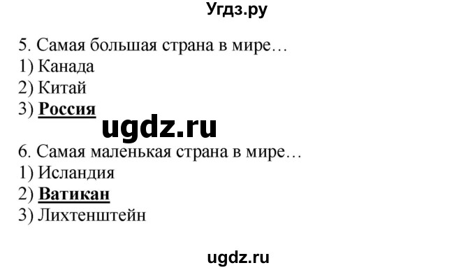 ГДЗ (Решебник) по немецкому языку 5 класс Салынская С.И. / часть 2. страница / 96