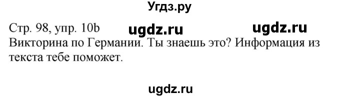 ГДЗ (Решебник) по немецкому языку 5 класс Салынская С.И. / часть 2. страница / 98