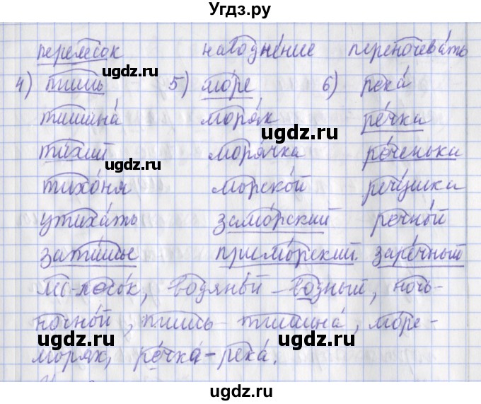 ГДЗ (Решебник) по русскому языку 2 класс (рабочая тетрадь пишем грамотно) Кузнецова М.И. / тетрадь №1. страница / 28(продолжение 2)