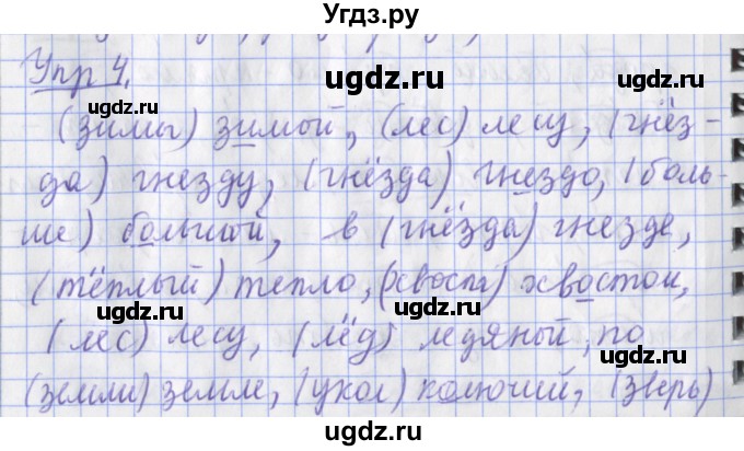 ГДЗ (Решебник) по русскому языку 2 класс (рабочая тетрадь пишем грамотно) Кузнецова М.И. / тетрадь №1. страница / 30