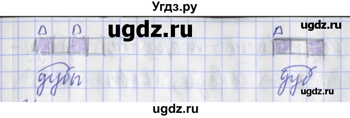 ГДЗ (Решебник) по русскому языку 2 класс (рабочая тетрадь пишем грамотно) Кузнецова М.И. / тетрадь №1. страница / 34(продолжение 2)