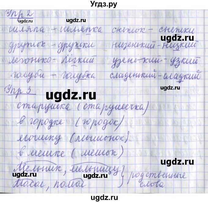 ГДЗ (Решебник) по русскому языку 2 класс (рабочая тетрадь пишем грамотно) Кузнецова М.И. / тетрадь №1. страница / 39