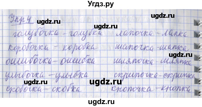 ГДЗ (Решебник) по русскому языку 2 класс (рабочая тетрадь пишем грамотно) Кузнецова М.И. / тетрадь №1. страница / 39(продолжение 2)