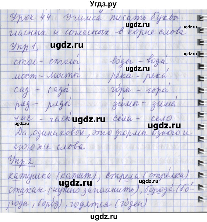 ГДЗ (Решебник) по русскому языку 2 класс (рабочая тетрадь пишем грамотно) Кузнецова М.И. / тетрадь №1. страница / 49