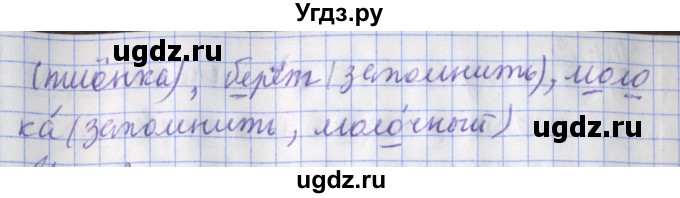 ГДЗ (Решебник) по русскому языку 2 класс (рабочая тетрадь пишем грамотно) Кузнецова М.И. / тетрадь №1. страница / 51(продолжение 2)