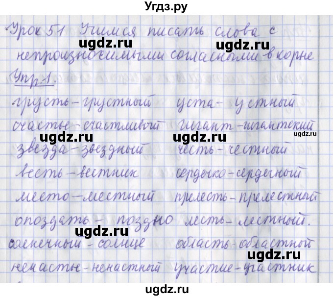 ГДЗ (Решебник) по русскому языку 2 класс (рабочая тетрадь пишем грамотно) Кузнецова М.И. / тетрадь №1. страница / 65