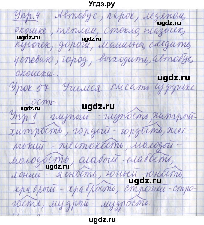 ГДЗ (Решебник) по русскому языку 2 класс (рабочая тетрадь пишем грамотно) Кузнецова М.И. / тетрадь №1. страница / 74