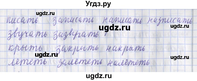 ГДЗ (Решебник) по русскому языку 2 класс (рабочая тетрадь пишем грамотно) Кузнецова М.И. / тетрадь №1. страница / 82(продолжение 2)