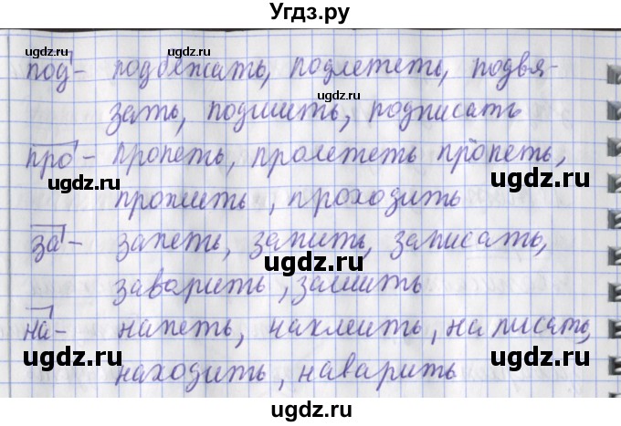 ГДЗ (Решебник) по русскому языку 2 класс (рабочая тетрадь пишем грамотно) Кузнецова М.И. / тетрадь №1. страница / 83(продолжение 2)