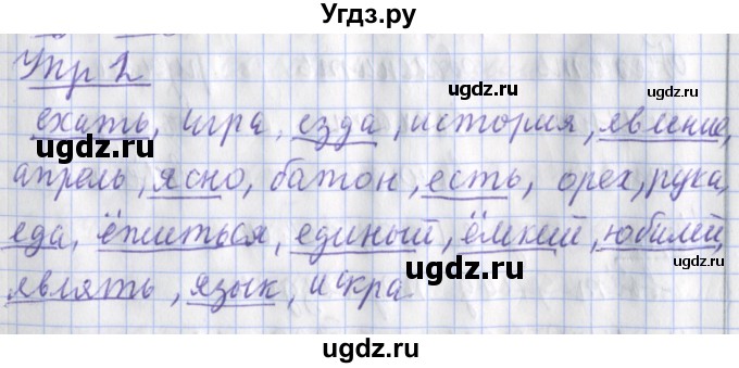 ГДЗ (Решебник) по русскому языку 2 класс (рабочая тетрадь пишем грамотно) Кузнецова М.И. / тетрадь №1. страница / 86