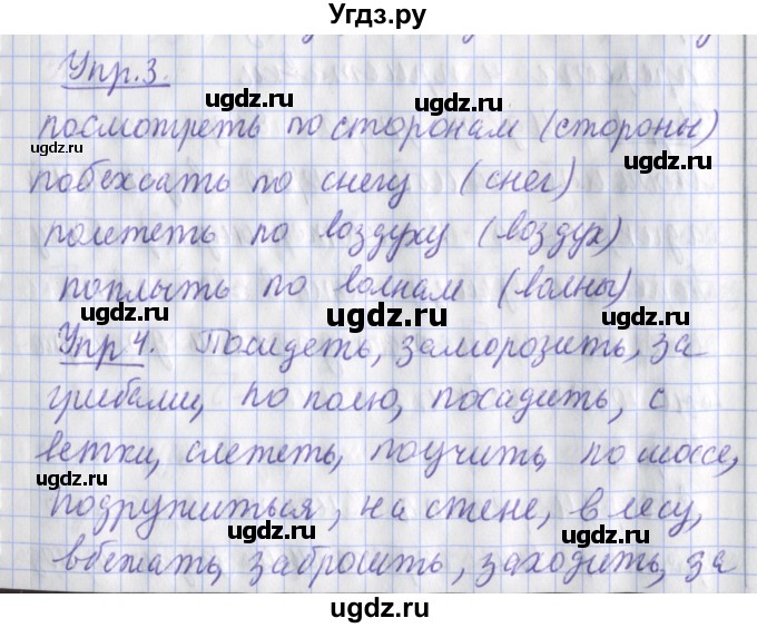 ГДЗ (Решебник) по русскому языку 2 класс (рабочая тетрадь пишем грамотно) Кузнецова М.И. / тетрадь №1. страница / 91