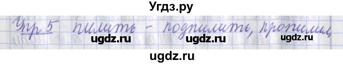 ГДЗ (Решебник) по русскому языку 2 класс (рабочая тетрадь пишем грамотно) Кузнецова М.И. / тетрадь №1. страница / 97