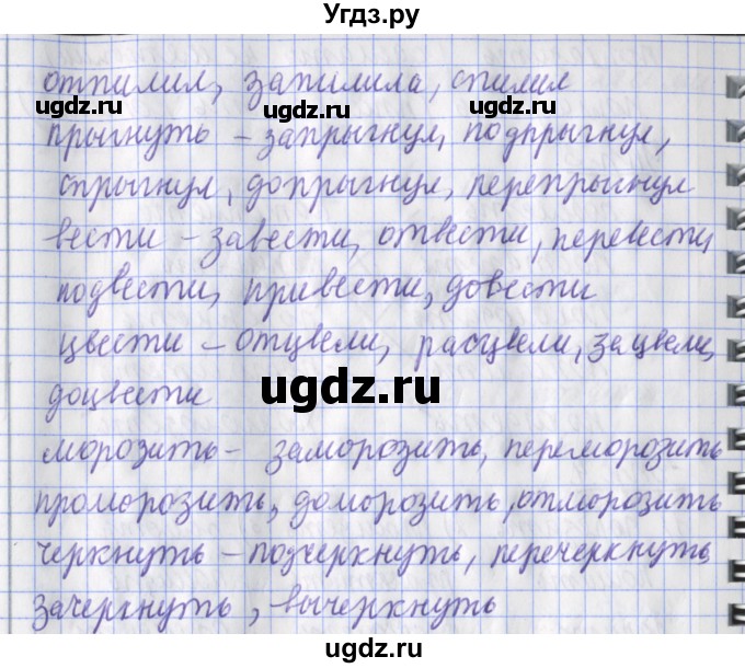 ГДЗ (Решебник) по русскому языку 2 класс (рабочая тетрадь пишем грамотно) Кузнецова М.И. / тетрадь №1. страница / 97(продолжение 2)