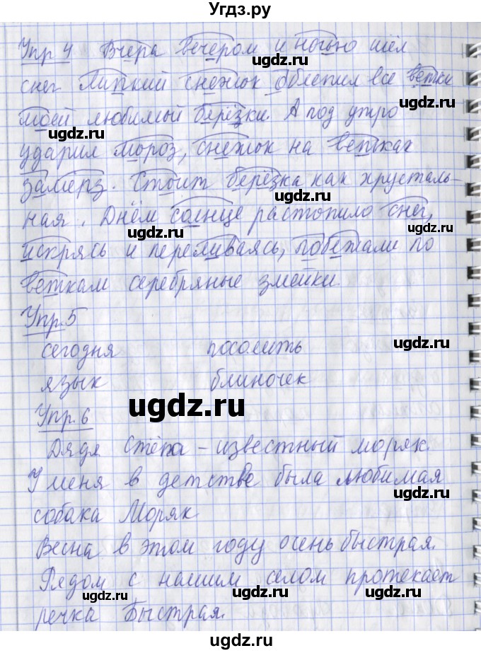 ГДЗ (Решебник) по русскому языку 2 класс (рабочая тетрадь пишем грамотно) Кузнецова М.И. / тетрадь №2. страница / 28