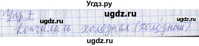 ГДЗ (Решебник) по русскому языку 2 класс (рабочая тетрадь пишем грамотно) Кузнецова М.И. / тетрадь №2. страница / 29