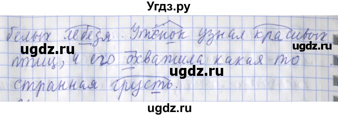 ГДЗ (Решебник) по русскому языку 2 класс (рабочая тетрадь пишем грамотно) Кузнецова М.И. / тетрадь №2. страница / 35(продолжение 2)