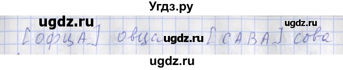 ГДЗ (Решебник) по русскому языку 2 класс (рабочая тетрадь пишем грамотно) Кузнецова М.И. / тетрадь №2. страница / 37(продолжение 2)