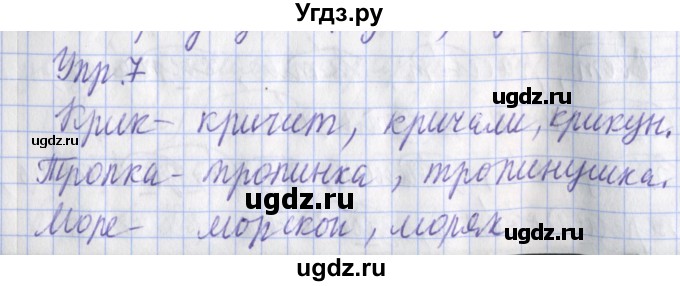 ГДЗ (Решебник) по русскому языку 2 класс (рабочая тетрадь пишем грамотно) Кузнецова М.И. / тетрадь №2. страница / 50