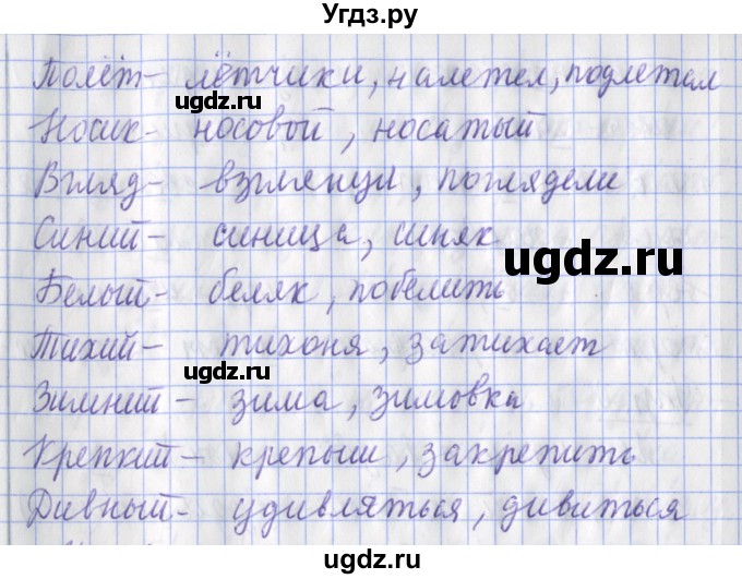 ГДЗ (Решебник) по русскому языку 2 класс (рабочая тетрадь пишем грамотно) Кузнецова М.И. / тетрадь №2. страница / 50(продолжение 2)