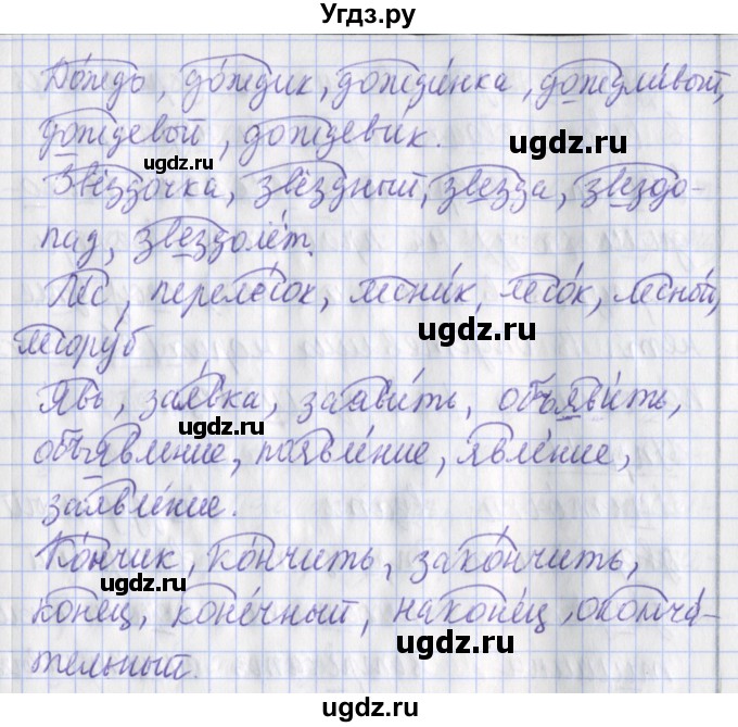 ГДЗ (Решебник) по русскому языку 2 класс (рабочая тетрадь пишем грамотно) Кузнецова М.И. / тетрадь №2. страница / 51(продолжение 2)