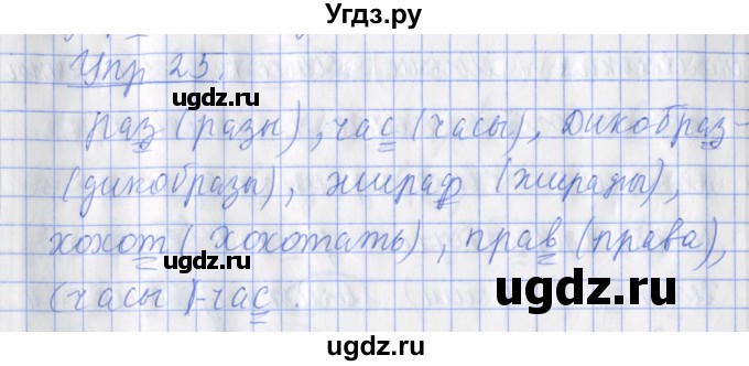 ГДЗ (Решебник) по русскому языку 2 класс (рабочая тетрадь пишем грамотно) Кузнецова М.И. / тетрадь №2. страница / 65