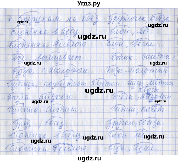 ГДЗ (Решебник) по русскому языку 2 класс (рабочая тетрадь пишем грамотно) Кузнецова М.И. / тетрадь №2. страница / 67(продолжение 2)