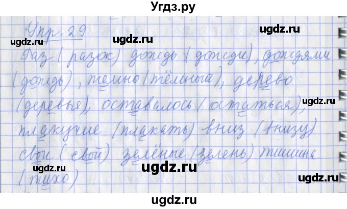 ГДЗ (Решебник) по русскому языку 2 класс (рабочая тетрадь пишем грамотно) Кузнецова М.И. / тетрадь №2. страница / 68