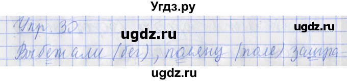 ГДЗ (Решебник) по русскому языку 2 класс (рабочая тетрадь пишем грамотно) Кузнецова М.И. / тетрадь №2. страница / 69