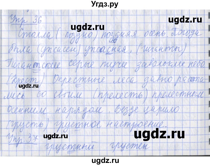 ГДЗ (Решебник) по русскому языку 2 класс (рабочая тетрадь пишем грамотно) Кузнецова М.И. / тетрадь №2. страница / 74