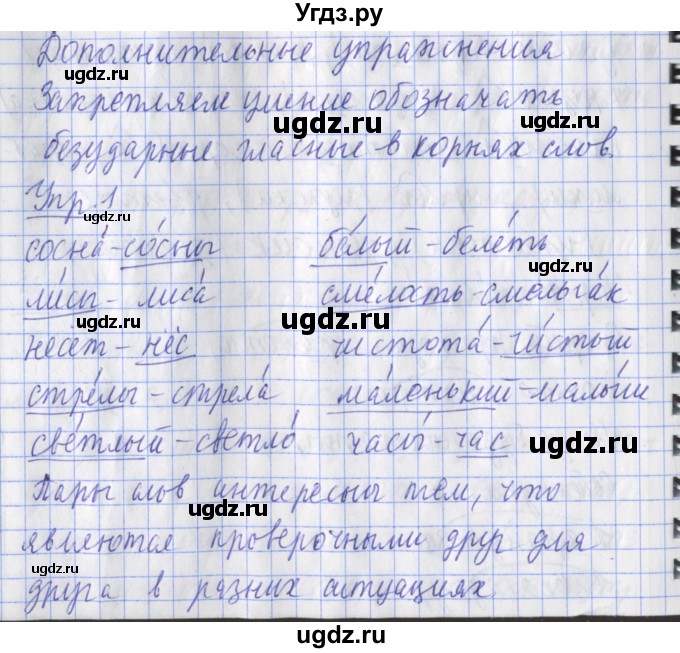 ГДЗ (Решебник) по русскому языку 2 класс (рабочая тетрадь пишем грамотно) Кузнецова М.И. / тетрадь №1. страница / 100