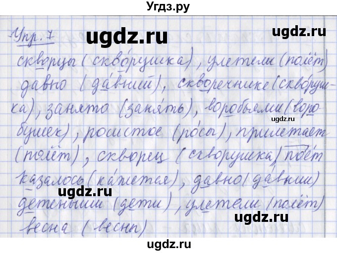 ГДЗ (Решебник) по русскому языку 2 класс (рабочая тетрадь пишем грамотно) Кузнецова М.И. / тетрадь №1. страница / 103(продолжение 2)