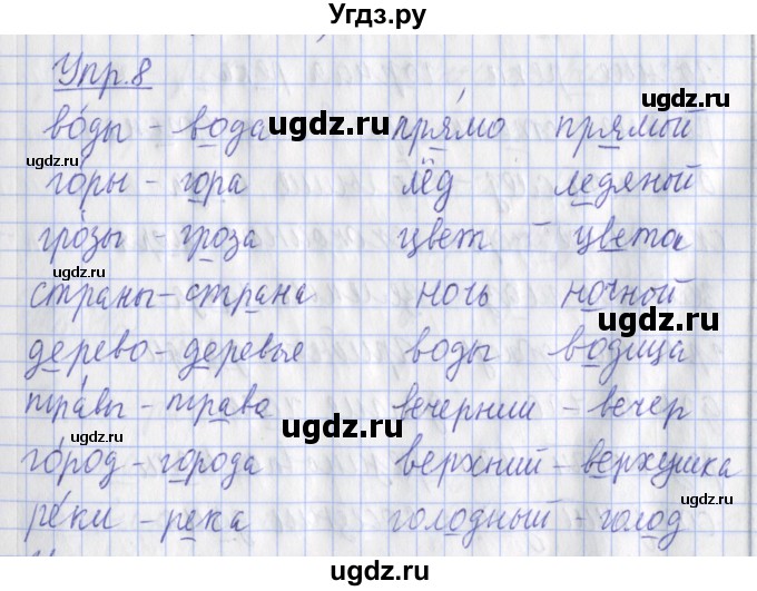 ГДЗ (Решебник) по русскому языку 2 класс (рабочая тетрадь пишем грамотно) Кузнецова М.И. / тетрадь №1. страница / 104