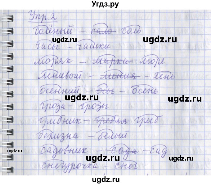ГДЗ (Решебник) по русскому языку 2 класс (рабочая тетрадь пишем грамотно) Кузнецова М.И. / тетрадь №1. страница / 25