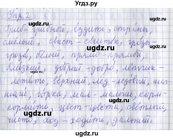 ГДЗ (Решебник) по русскому языку 2 класс (рабочая тетрадь пишем грамотно) Кузнецова М.И. / тетрадь №1. страница / 29