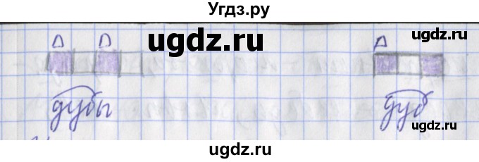 ГДЗ (Решебник) по русскому языку 2 класс (рабочая тетрадь пишем грамотно) Кузнецова М.И. / тетрадь №1. страница / 34(продолжение 2)