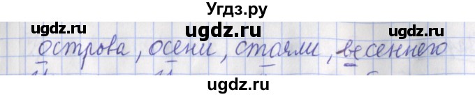 ГДЗ (Решебник) по русскому языку 2 класс (рабочая тетрадь пишем грамотно) Кузнецова М.И. / тетрадь №1. страница / 37(продолжение 2)
