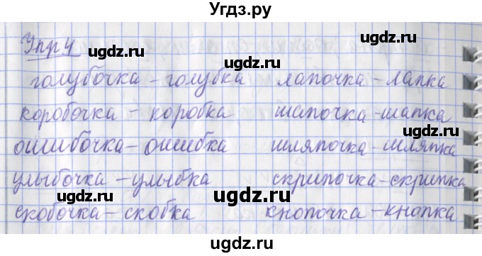 ГДЗ (Решебник) по русскому языку 2 класс (рабочая тетрадь пишем грамотно) Кузнецова М.И. / тетрадь №1. страница / 39(продолжение 2)