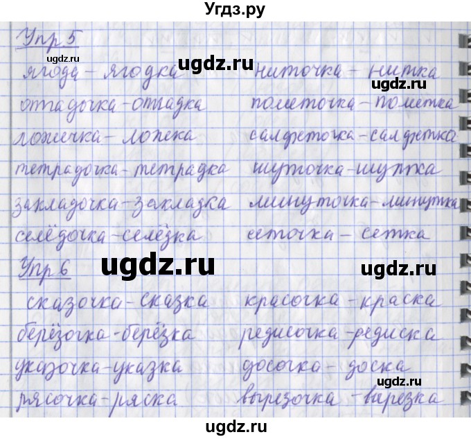 ГДЗ (Решебник) по русскому языку 2 класс (рабочая тетрадь пишем грамотно) Кузнецова М.И. / тетрадь №1. страница / 40