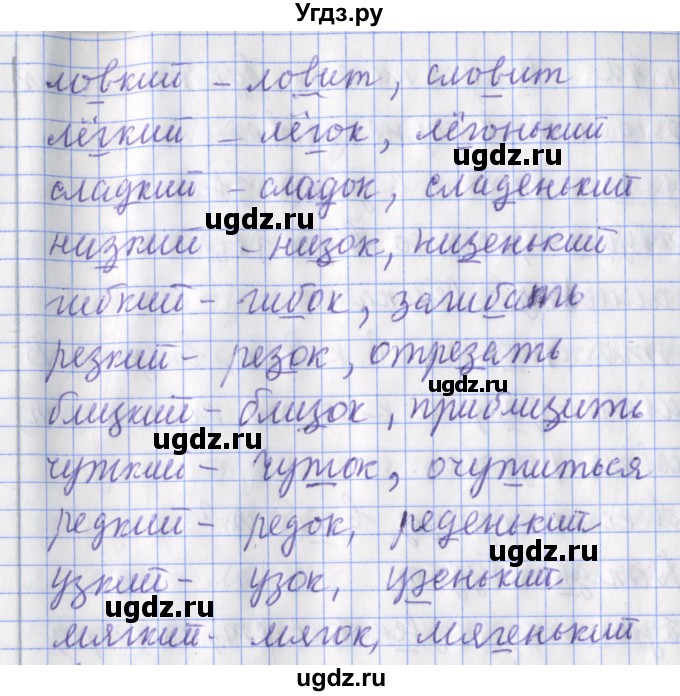 ГДЗ (Решебник) по русскому языку 2 класс (рабочая тетрадь пишем грамотно) Кузнецова М.И. / тетрадь №1. страница / 42(продолжение 2)