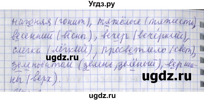 ГДЗ (Решебник) по русскому языку 2 класс (рабочая тетрадь пишем грамотно) Кузнецова М.И. / тетрадь №1. страница / 45(продолжение 2)