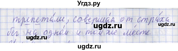 ГДЗ (Решебник) по русскому языку 2 класс (рабочая тетрадь пишем грамотно) Кузнецова М.И. / тетрадь №1. страница / 46(продолжение 2)