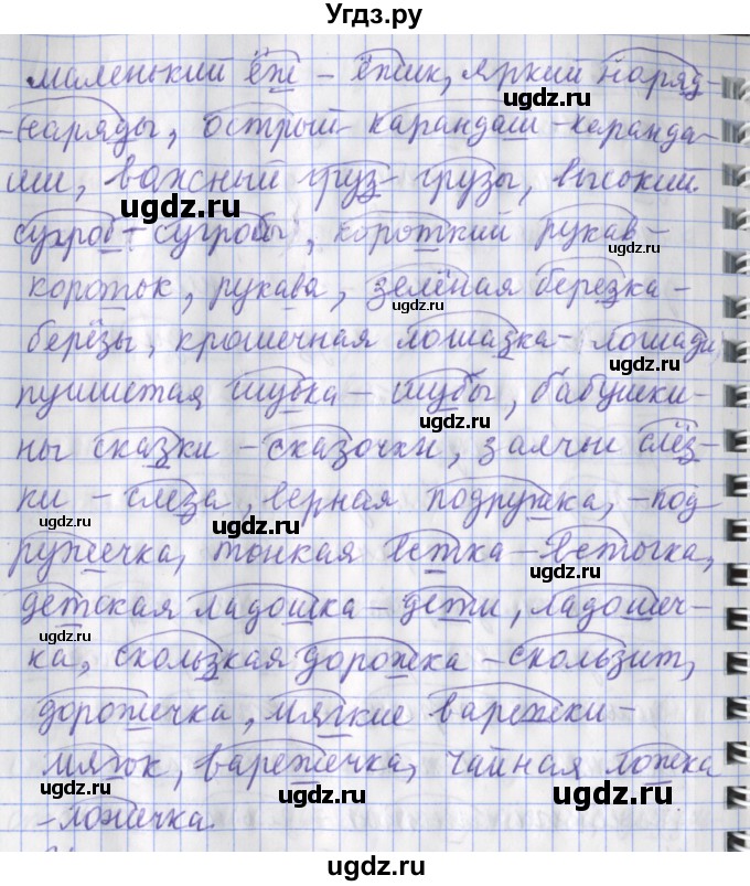 ГДЗ (Решебник) по русскому языку 2 класс (рабочая тетрадь пишем грамотно) Кузнецова М.И. / тетрадь №1. страница / 55(продолжение 2)