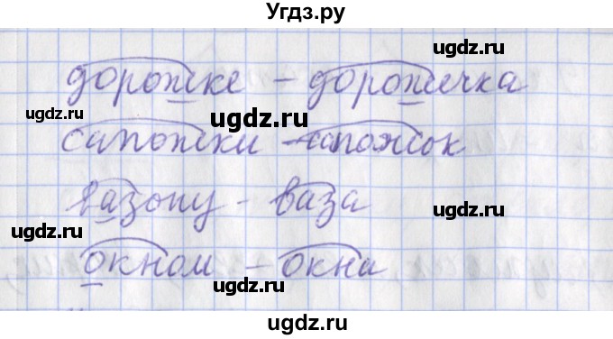 ГДЗ (Решебник) по русскому языку 2 класс (рабочая тетрадь пишем грамотно) Кузнецова М.И. / тетрадь №1. страница / 70(продолжение 2)
