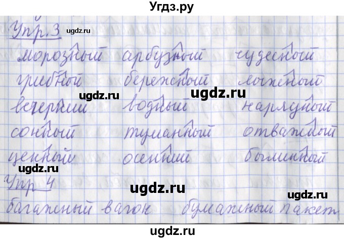 ГДЗ (Решебник) по русскому языку 2 класс (рабочая тетрадь пишем грамотно) Кузнецова М.И. / тетрадь №1. страница / 78